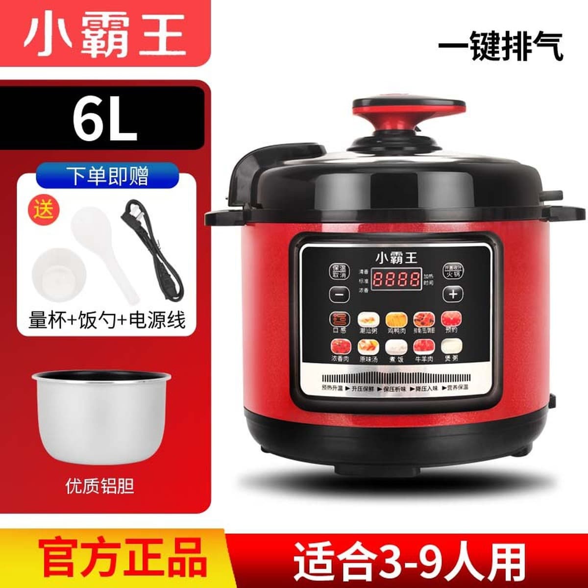 Многофункциональная электрическая скороварка 2,5 литра 4 литра 5 литров 6 литров двойная желчь большая емкость электрическая...