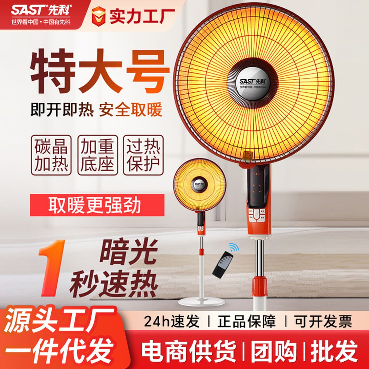 Senko Little Sun обогреватель для домашнего использования большой энергосберегающей печи