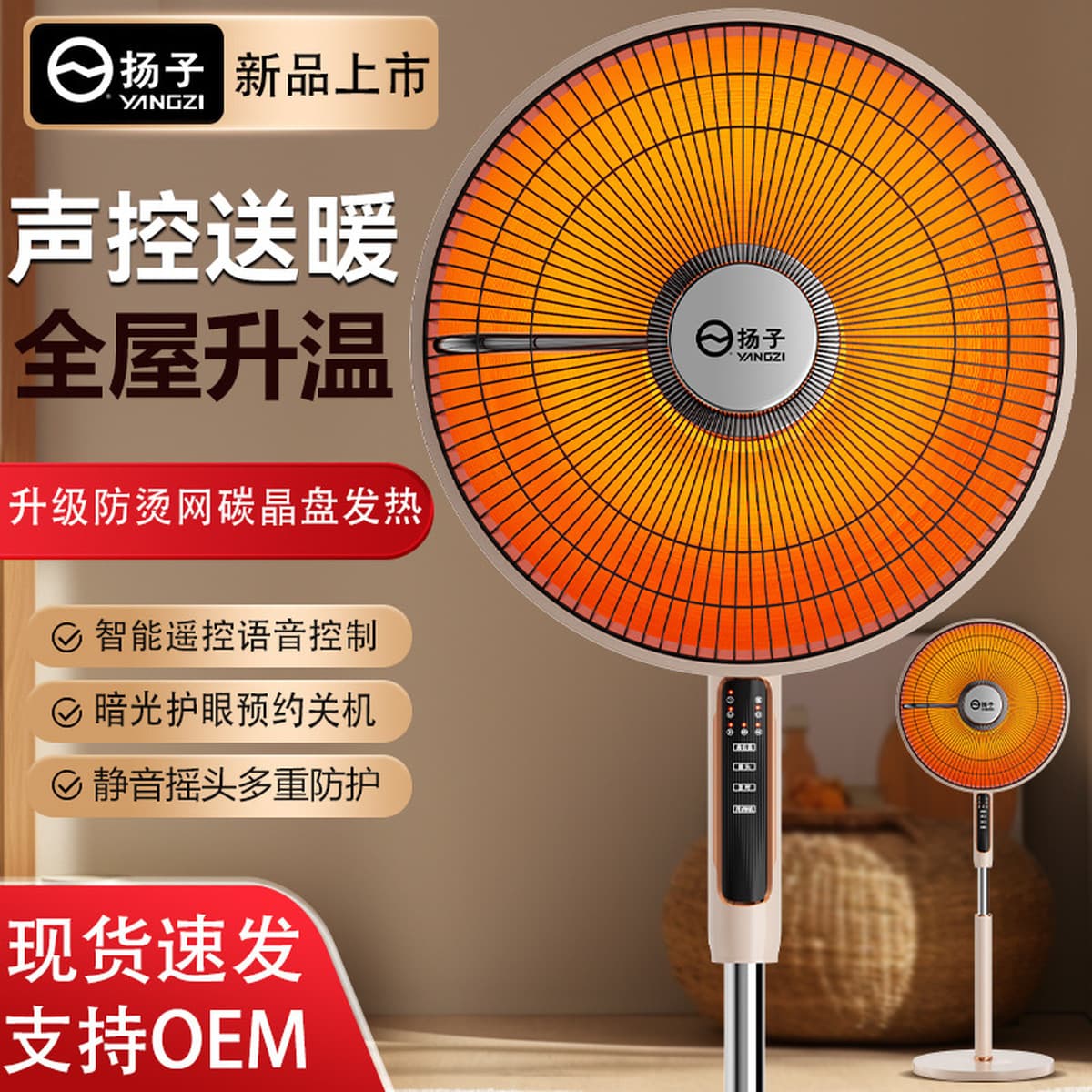 Yangzi маленький солнечный обогреватель бытовой энергосберегающий электрический обогреватель