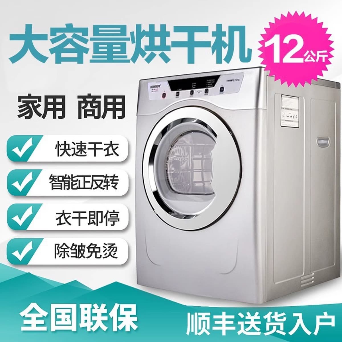Сушилка большой вместимости Kangbiao 12kg для гостиниц и гостевых домов, предназначенная для сушки полотенец, постельного...