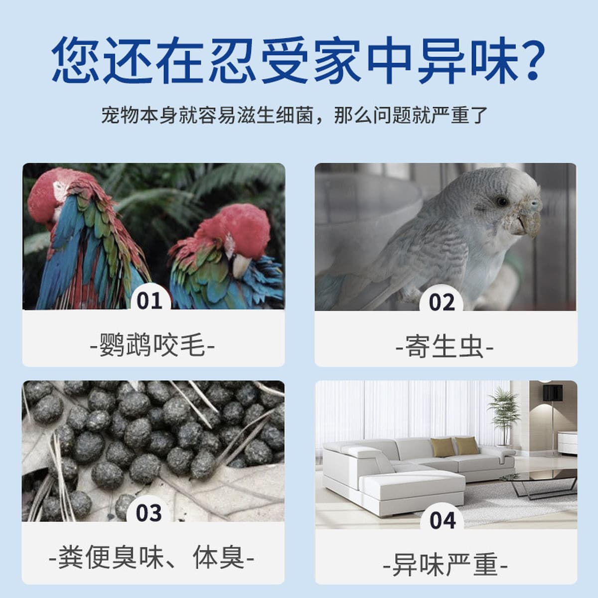 Дезодорант-спрей для попугаев Птичья клетка Дезинфицирующее средство Пион Попугай Клетка для очистки и дезодорирования...