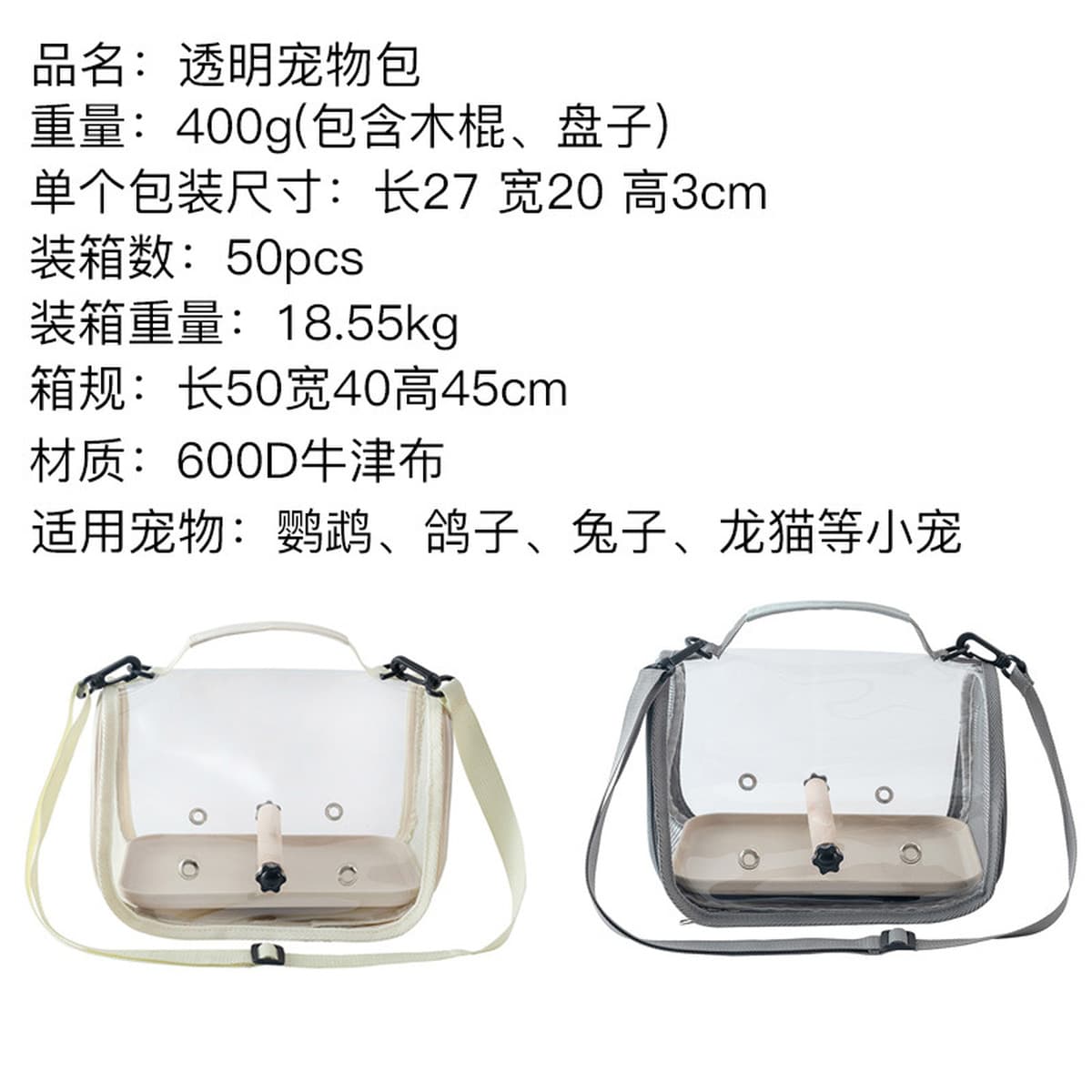 Переноска для попугаев, переноска для голубей, переноска для ящериц, переноска для мелких птиц, клетка для птиц, переноска...