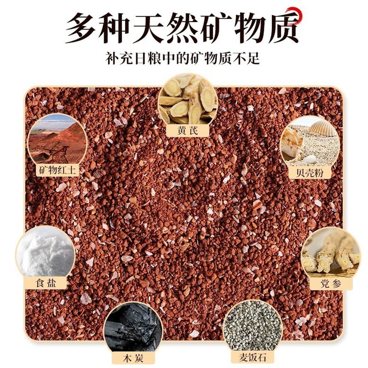 Птица здоровье песок здоровье песок голубь голубь гоночный голубь поставки попугай красная глина питательный голубь корм для...