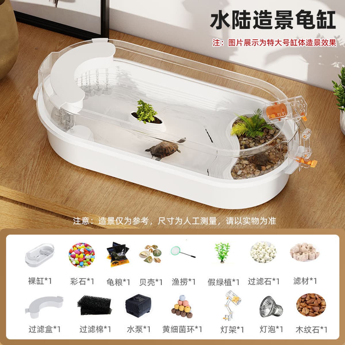 Новый очень большой аквариум для черепах для ленивых, экологический вилла-аквариум с террасой для ландшафтного дизайна,...