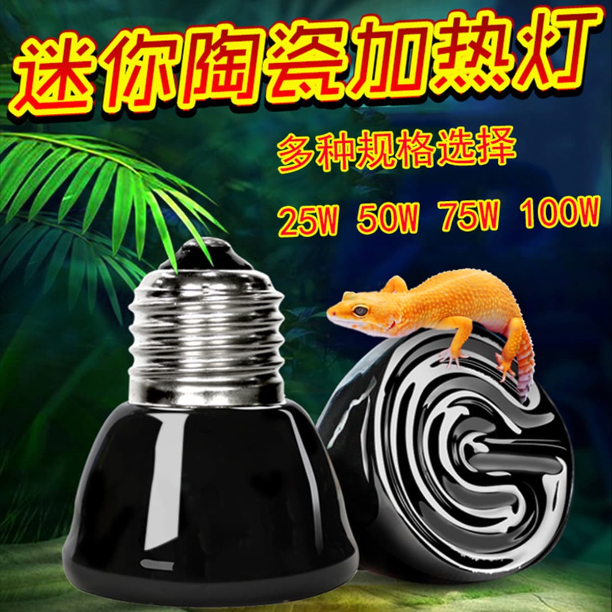 Рептилия домашнее животное мини Керамическая нагревательная лампа Черепаха Ящерица плюс лампа для сохранения тепла...