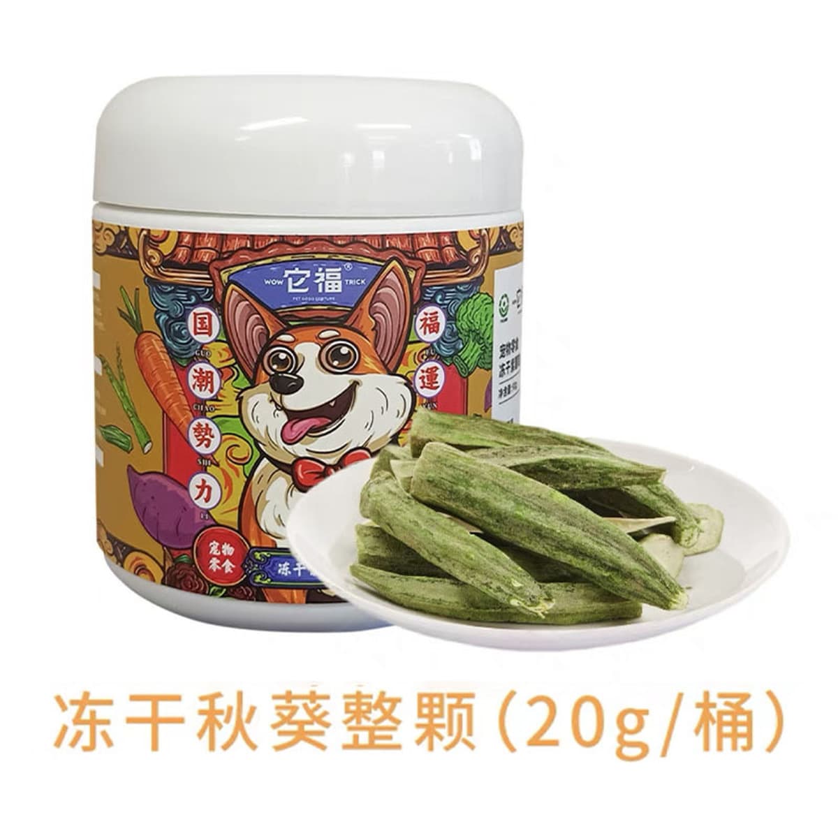 Закуски для домашних животных Tafu, фрукты и овощи, лиофилизированный фиолетовый сладкий картофель, брокколи, тыква,...