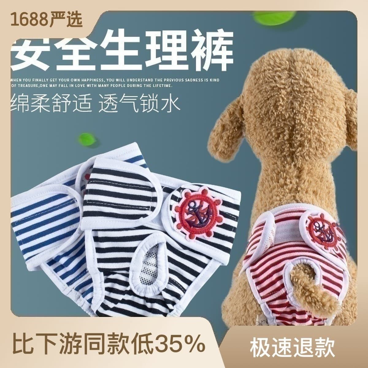 Физиологические штаны для домашних собак Тедди защитные гигиенические штаны менструальные штаны сука физиологический период...