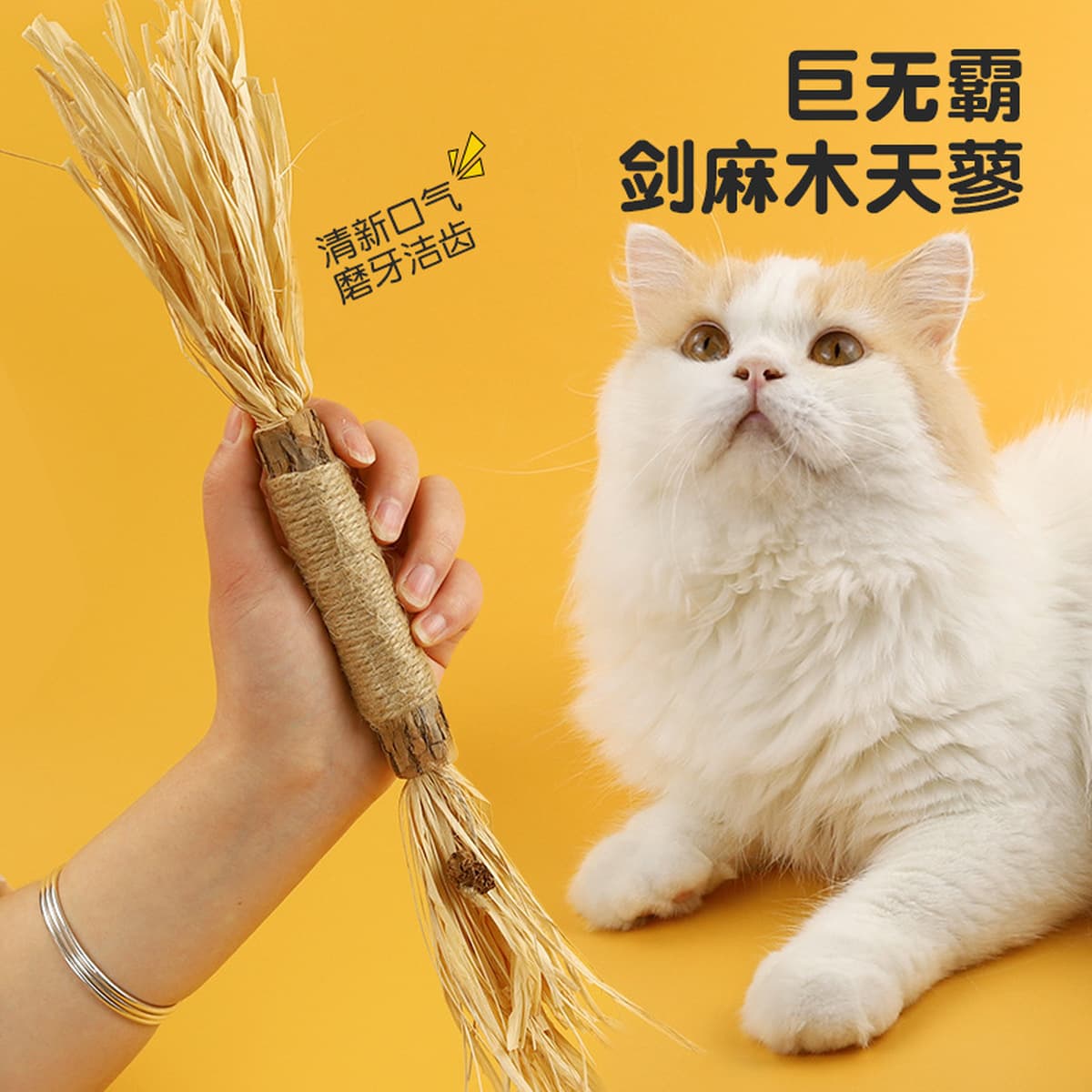 Очень большая игрушка для гигантских кошек с кошачьей мятой и полынью, палочка-дразнилка, палочка для прорезывания зубов,...