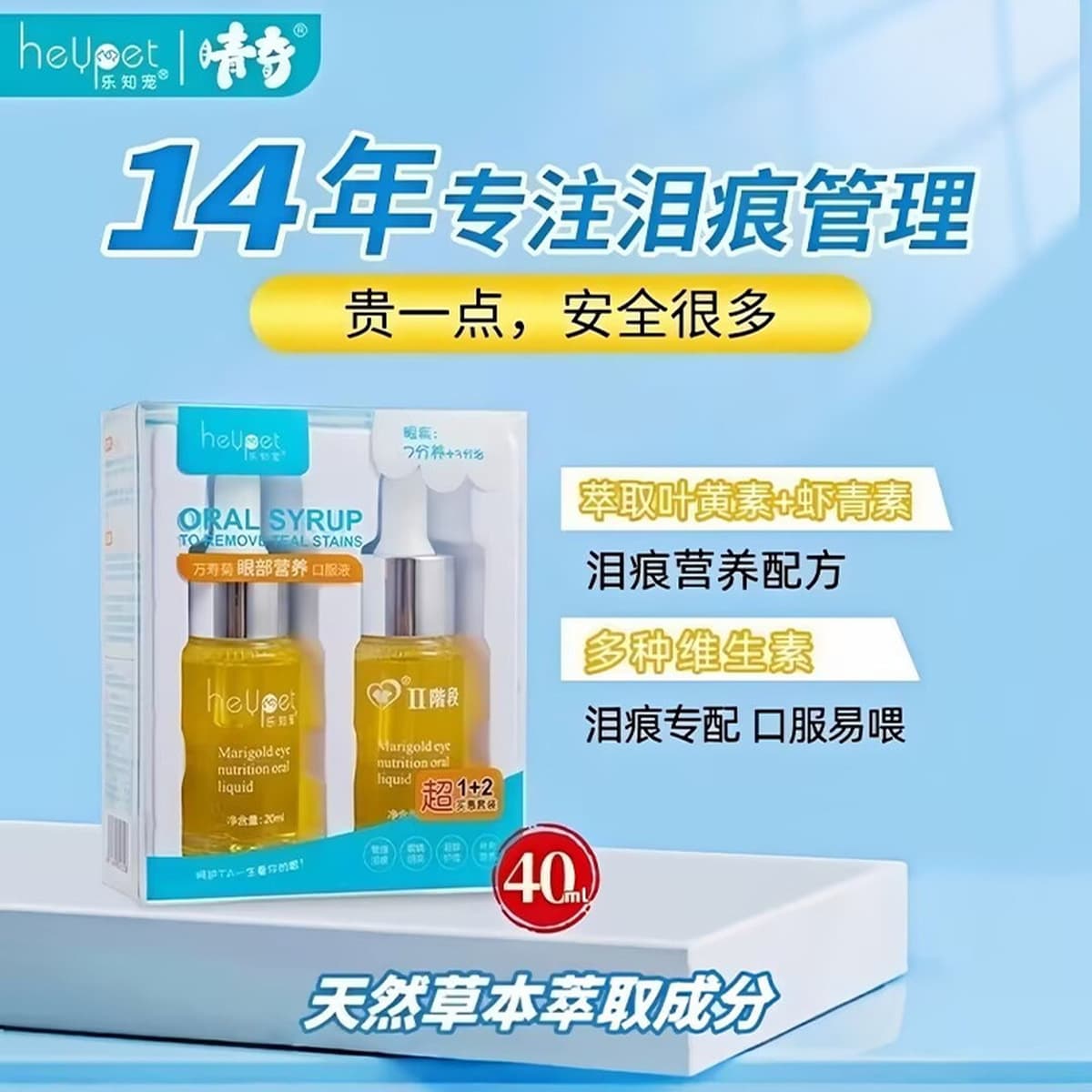 Жидкость для удаления слезных пятен Lezhi Pet для кошек, средство для удаления слезных пятен Tylenol Beo Di, осветляющая...