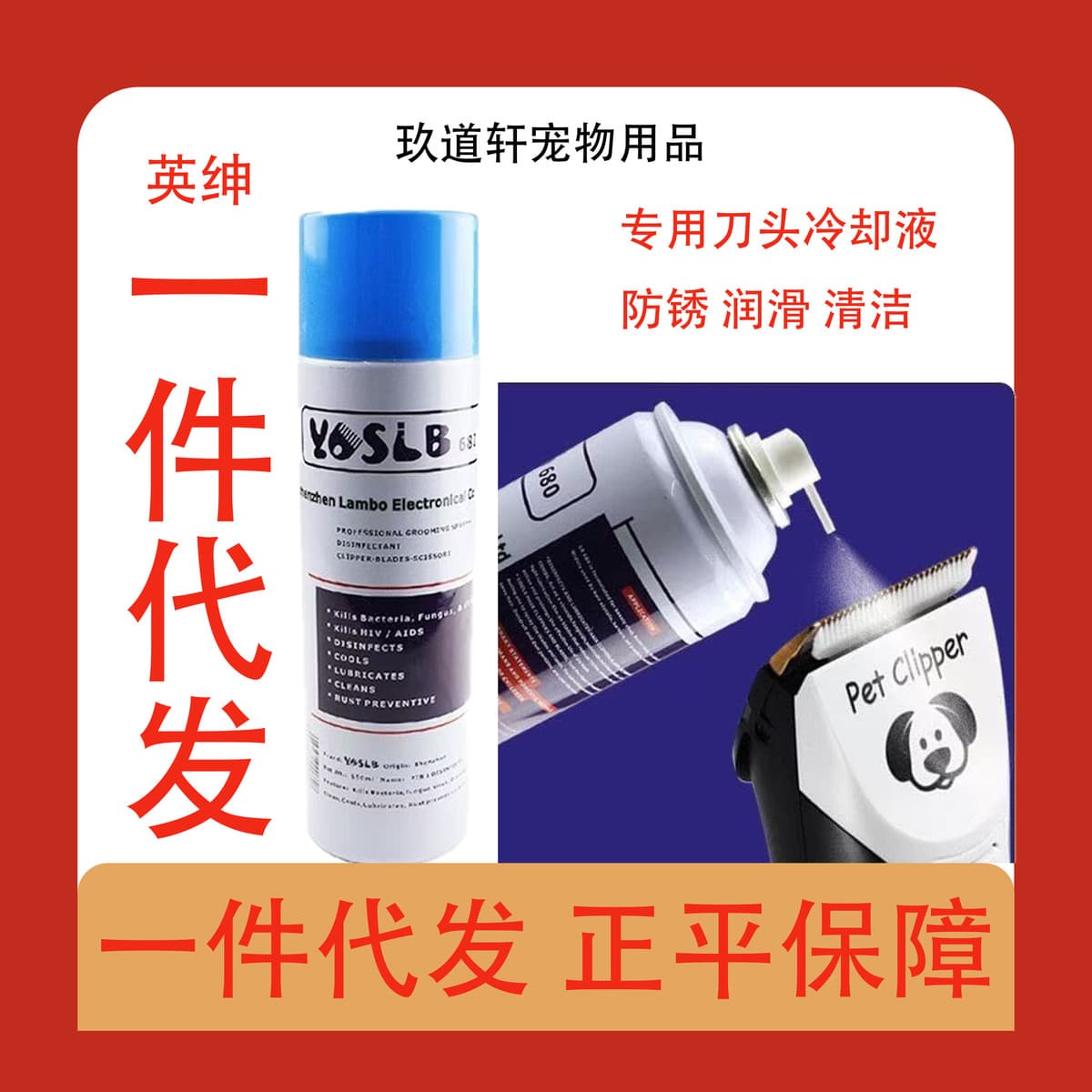 Охлаждающая жидкость Yingshen Blade «семь в одном», охлаждающая жидкость для ножниц, жидкость для обслуживания, смазка для...