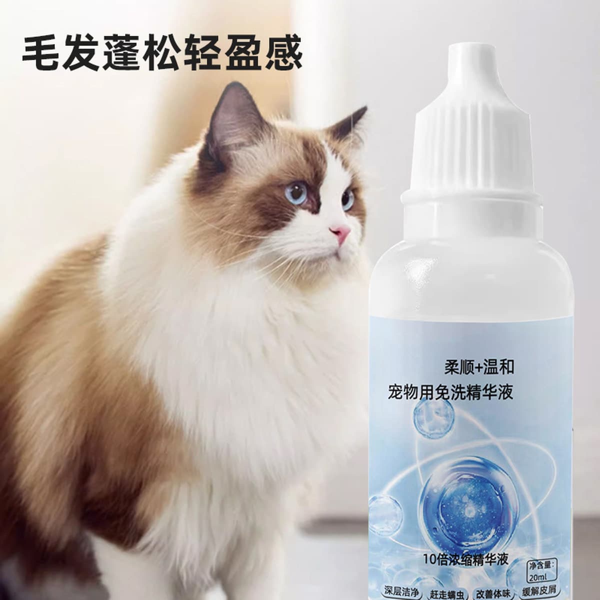 Эссенция для домашних животных без мытья, 20 мл, гель для душа для домашних животных, дезодорирующий гель для мытья кошек,...