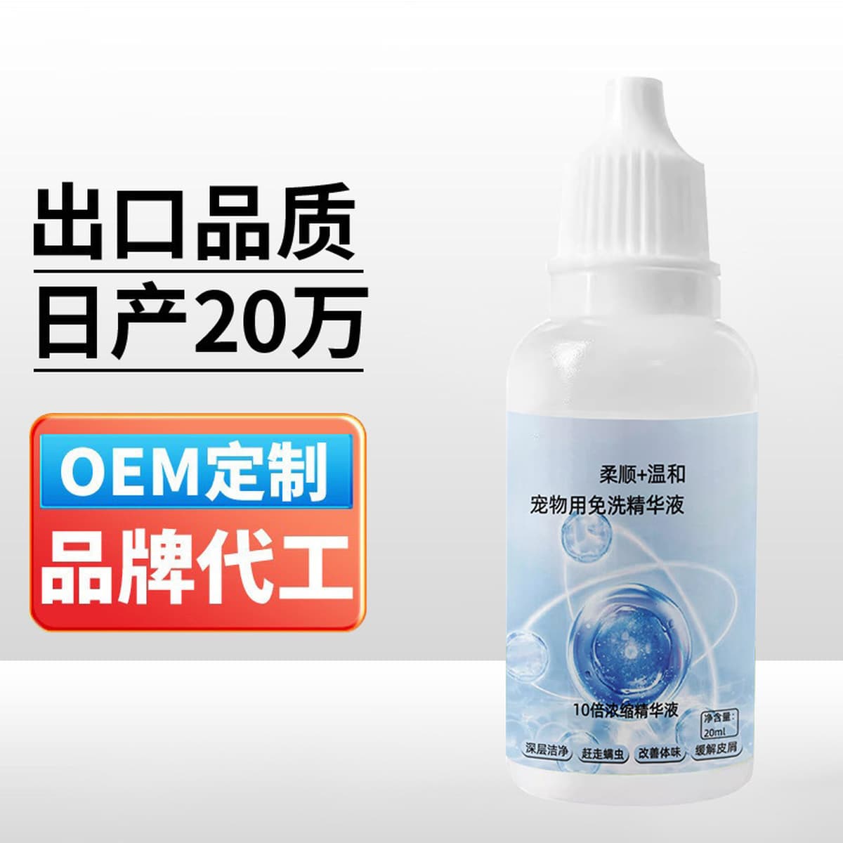 Эссенция для домашних животных без мытья, 20 мл, гель для душа для домашних животных, дезодорирующий гель для мытья кошек,...