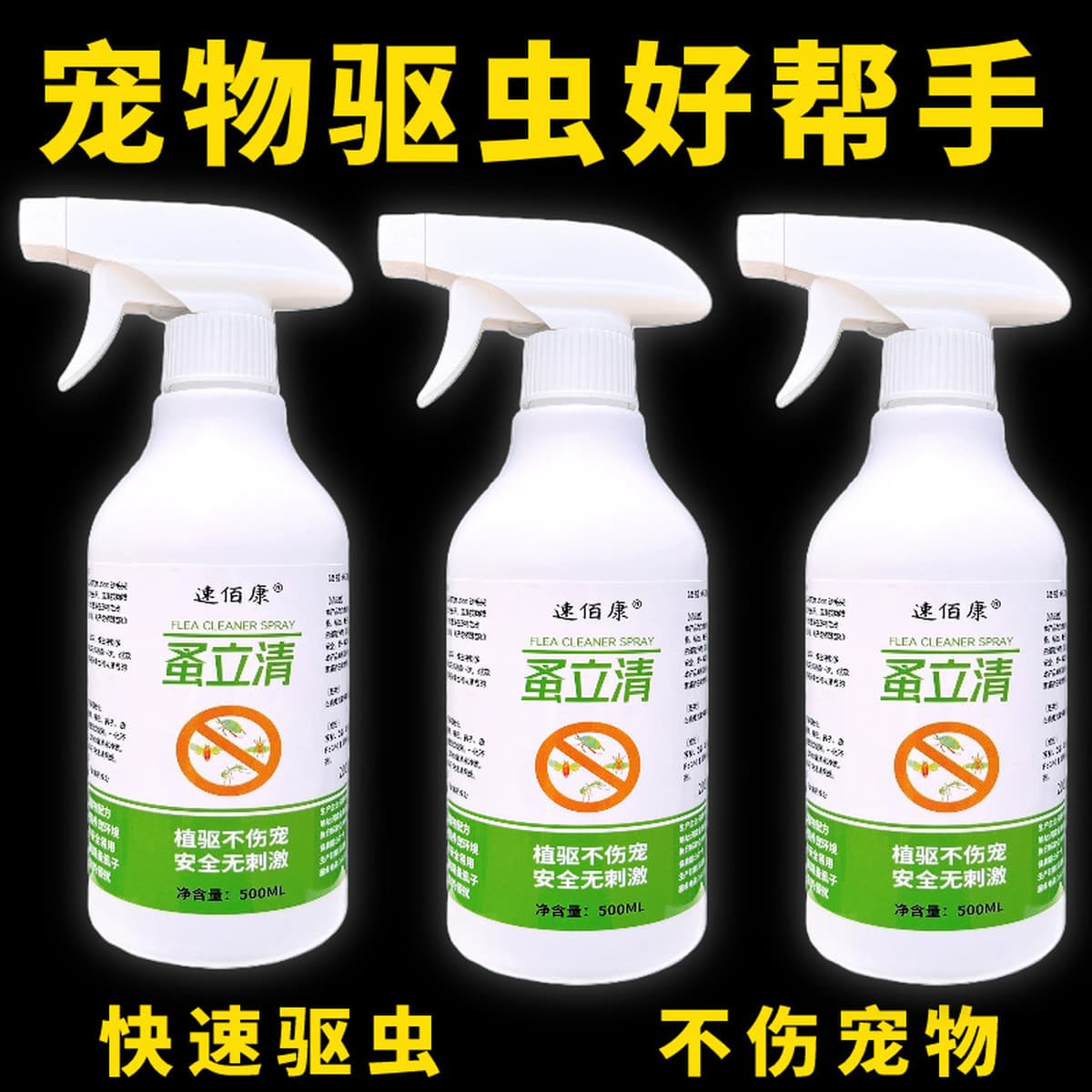 Препараты для дегельминтизации кошек и собак, средства для дегельминтизации домашних животных, универсальный мощный спрей...