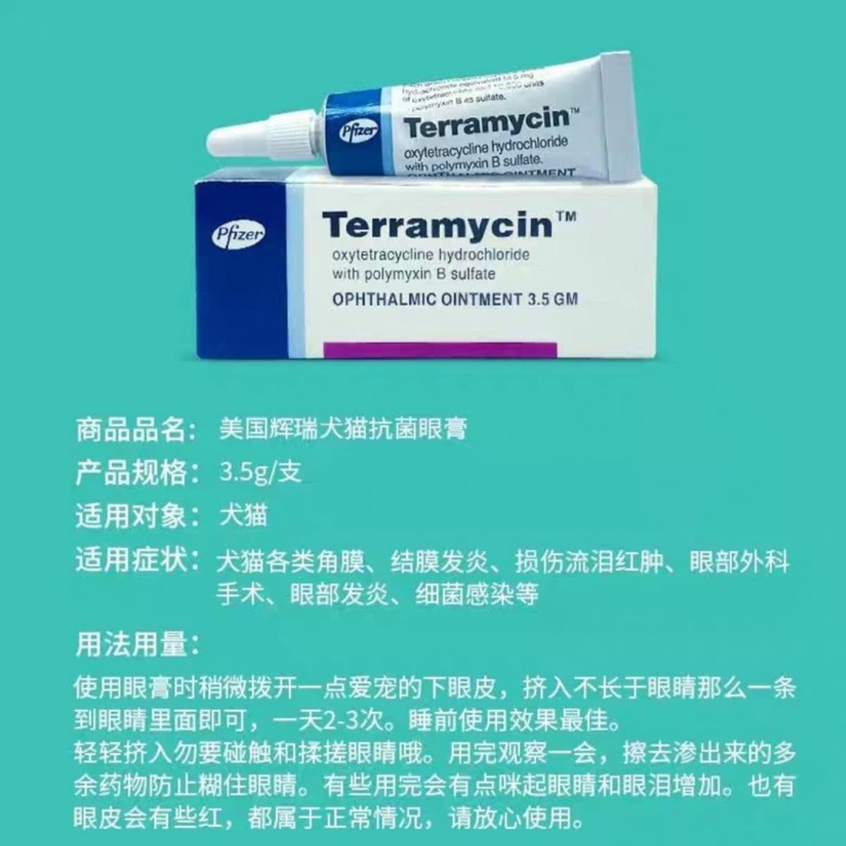 Мазь для глаз Pfizer, мазь для глаз для кошек и собак Pfizer, террамицин для очистки глаз, уменьшает слезные пятна,...
