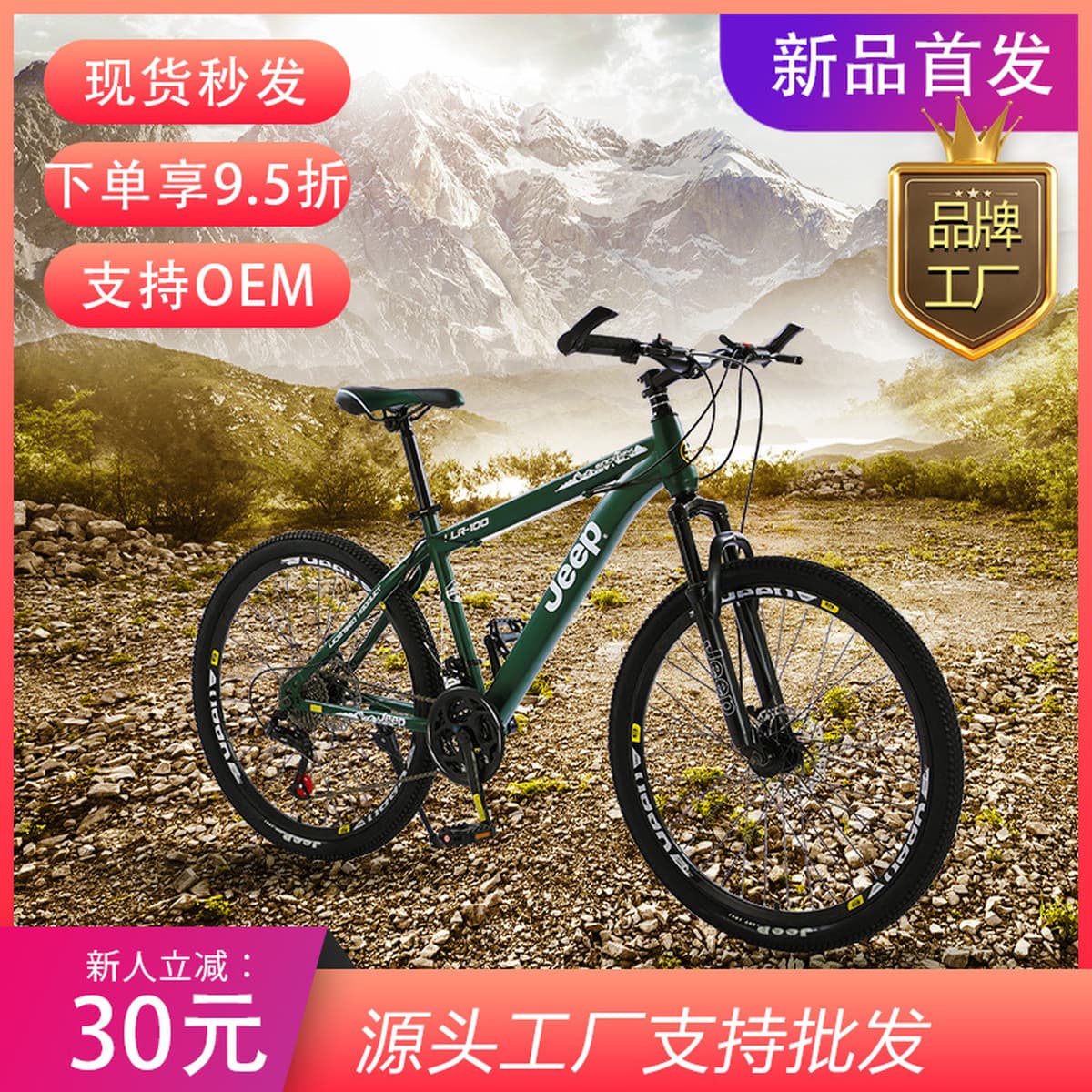 Jeep/Jeep (Love Man) велосипед из высокоуглеродистой стали с регулируемой скоростью, студенческий велосипед, уличный горный...