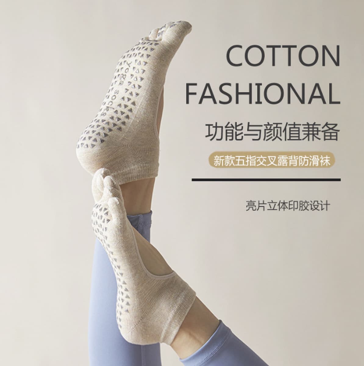 Весенне-летние носки для йоги с открытой спиной, нескользящие носки с пятью пальцами, однотонный хлопковый спортивный...