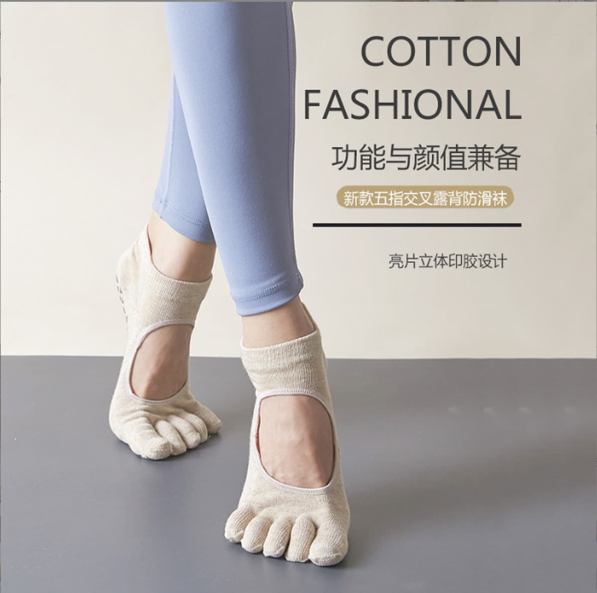 Весенне-летние носки для йоги с открытой спиной, нескользящие носки с пятью пальцами, однотонный хлопковый спортивный...