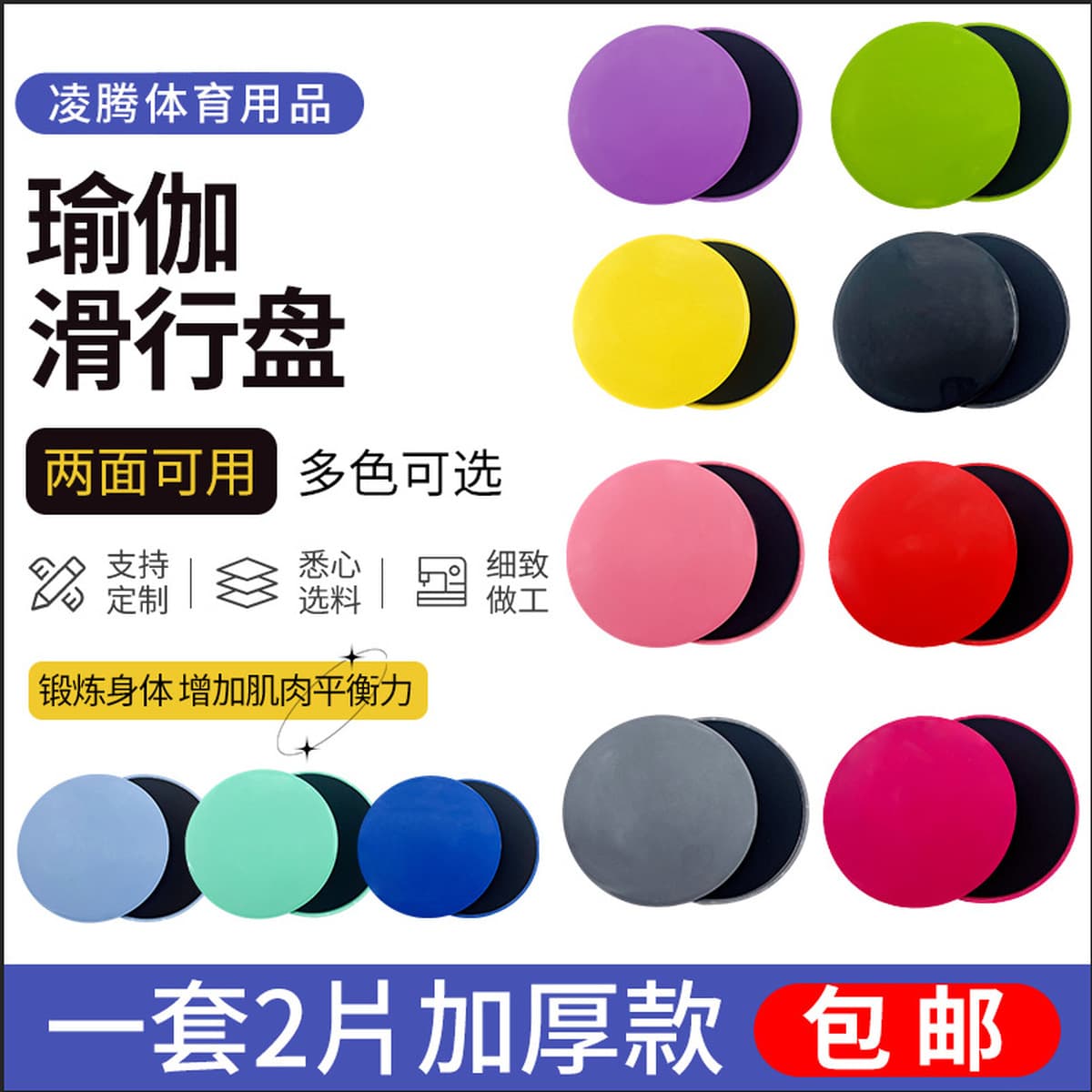 Раздвижной диск для похудения пилатеса, йоги, фитнеса, раздвижной диск для ног, скользящий диск, координация, спортивный...