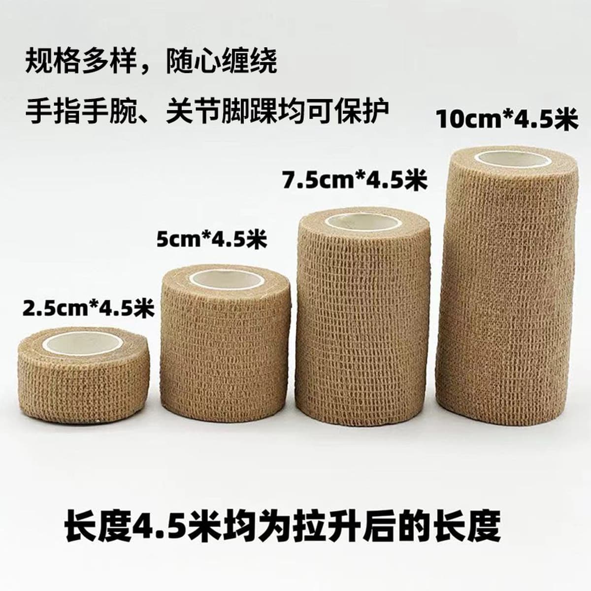 Самоклеящаяся эластичная спортивная повязка, защитный бандаж для пальцев, поддерживающий ремешок для лодыжки,...