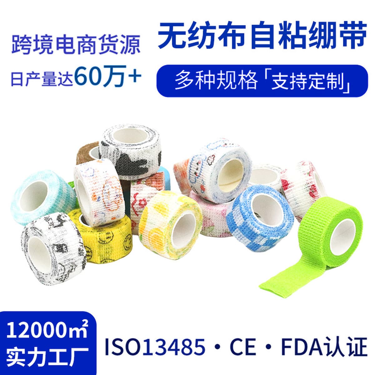 Нетканая студенческая лента для защиты пальцев повязка эластичная самоклеящаяся спортивная защитная повязка эластичная...