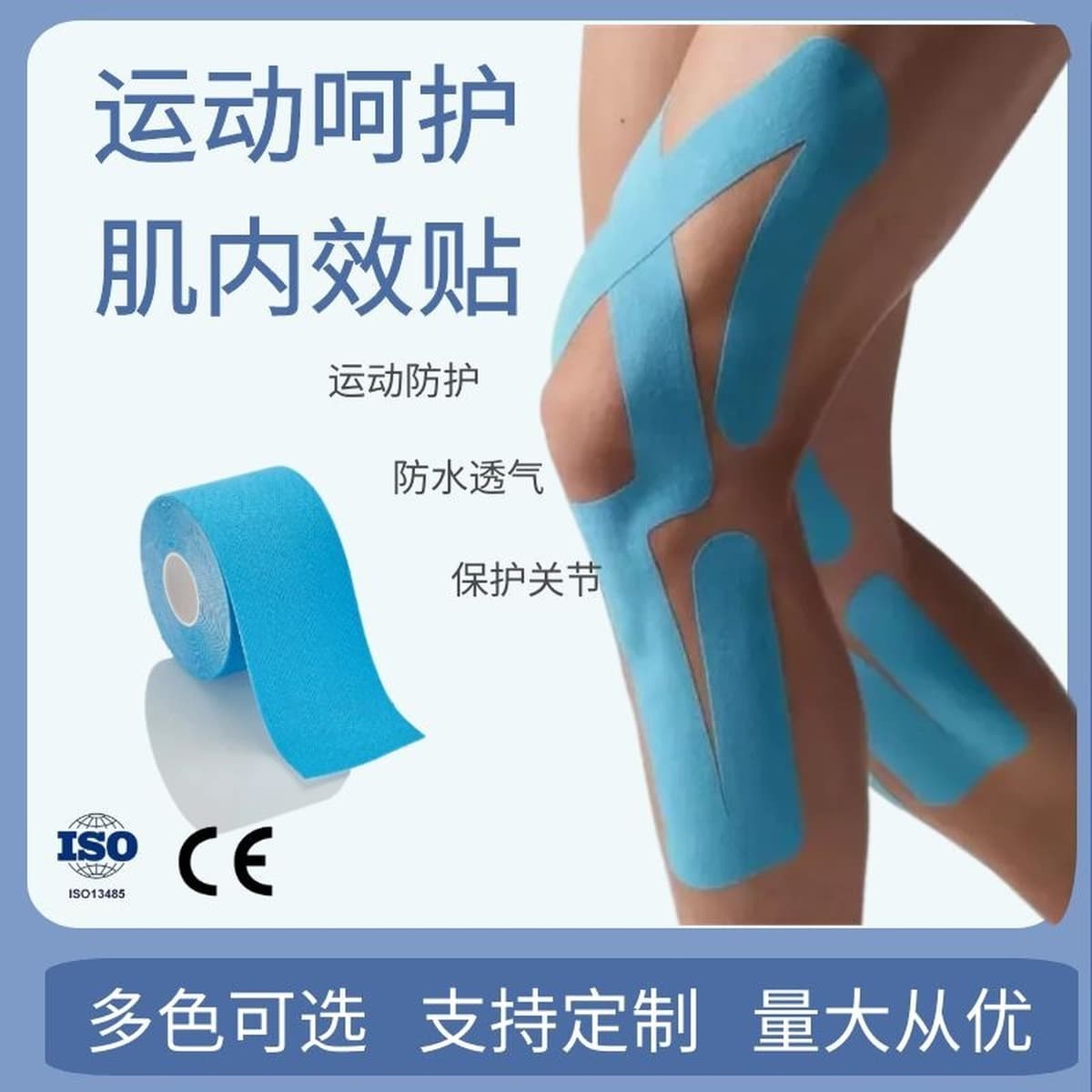 Kinesiologytape Профессиональная мышечная паста Физиотерапия Спортивная лента Паста с мышечным эффектом Коленная повязка...