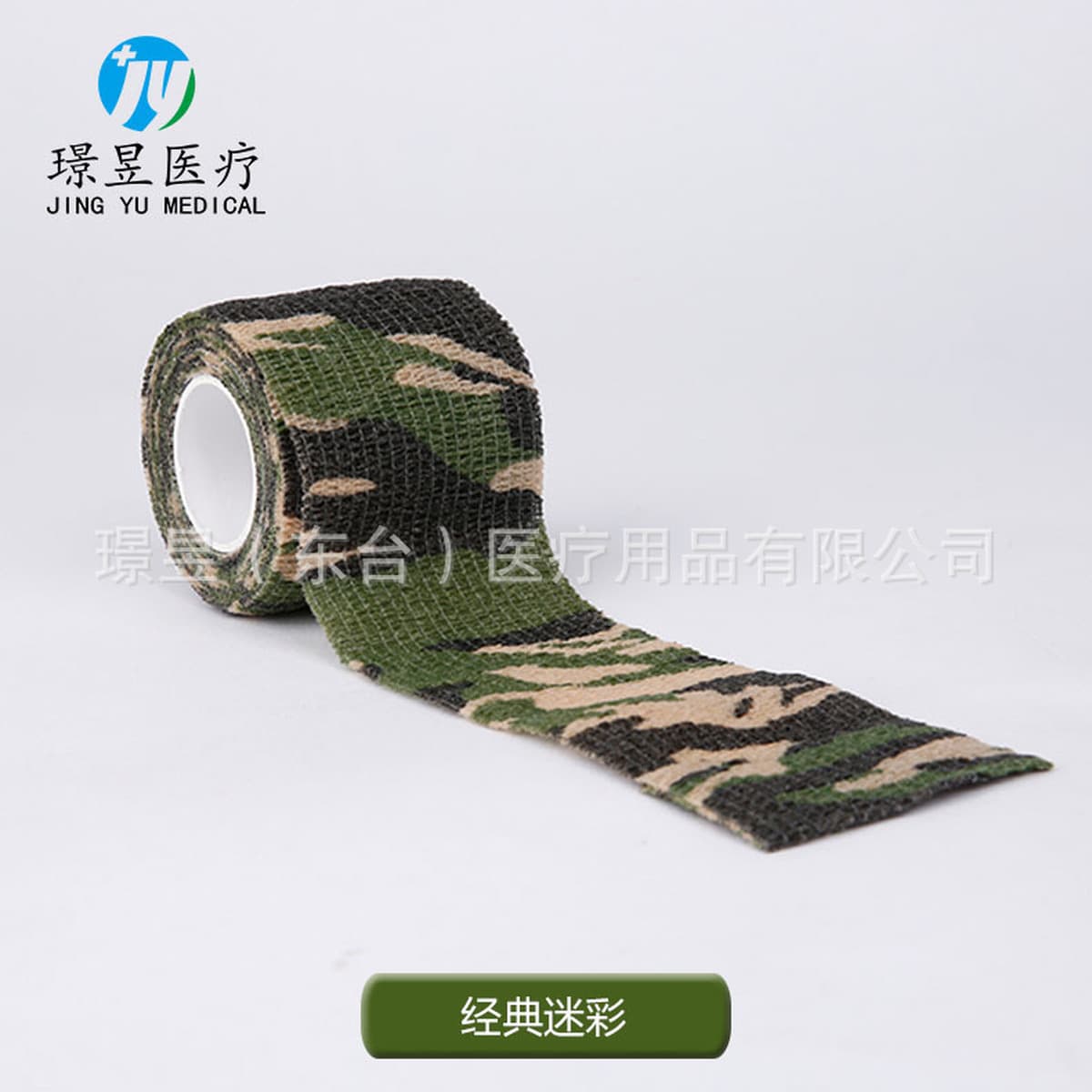 Нетканый эластичный самоклеящийся бинт Спортивный защитный бинт для голеностопного сустава Бинт для татуировки ногтей для...