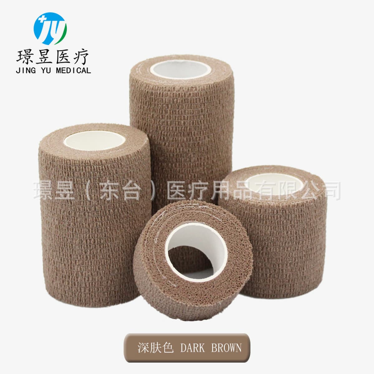 Нетканый эластичный самоклеящийся бинт Спортивный защитный бинт для голеностопного сустава Бинт для татуировки ногтей для...