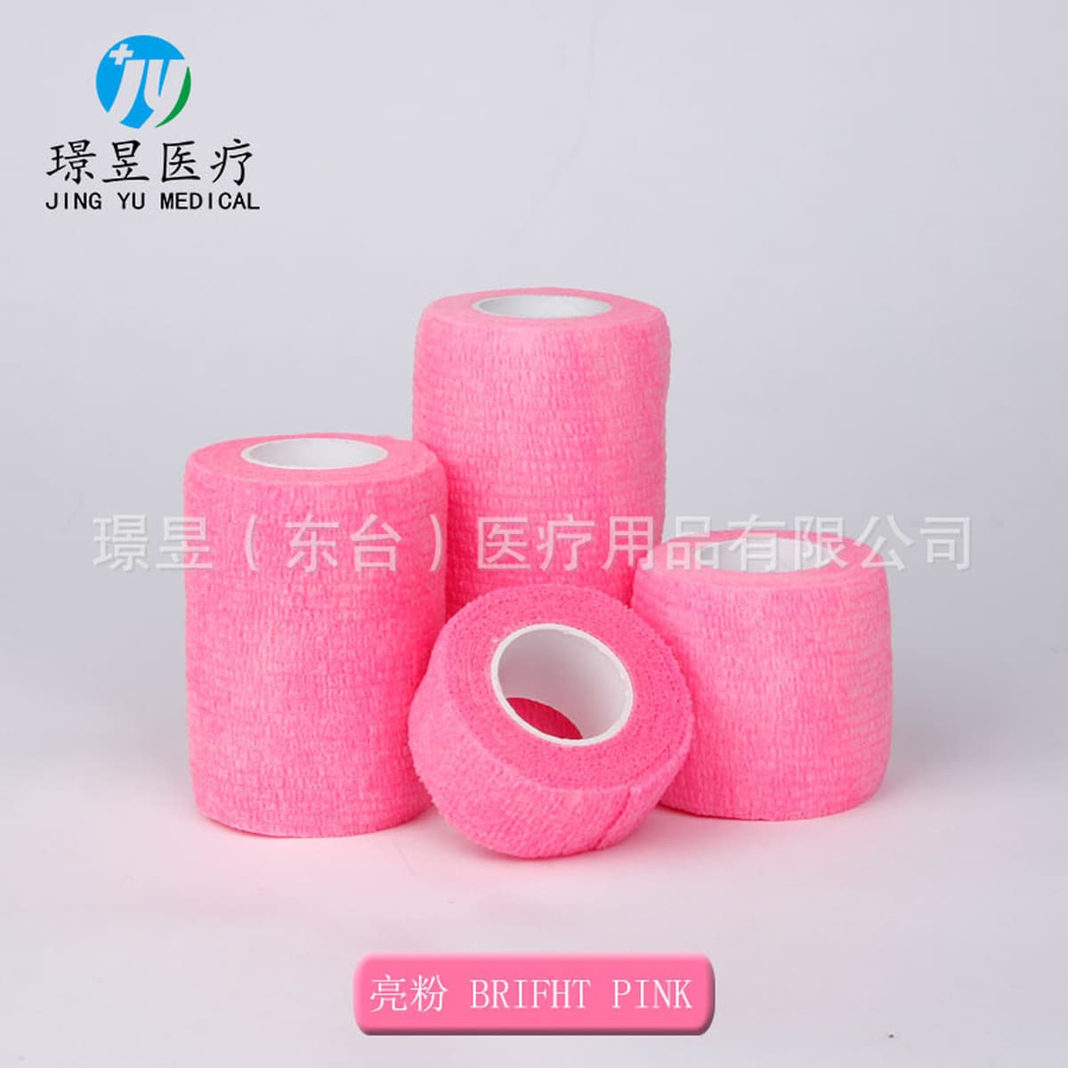 Нетканый эластичный самоклеящийся бинт Спортивный защитный бинт для голеностопного сустава Бинт для татуировки ногтей для...