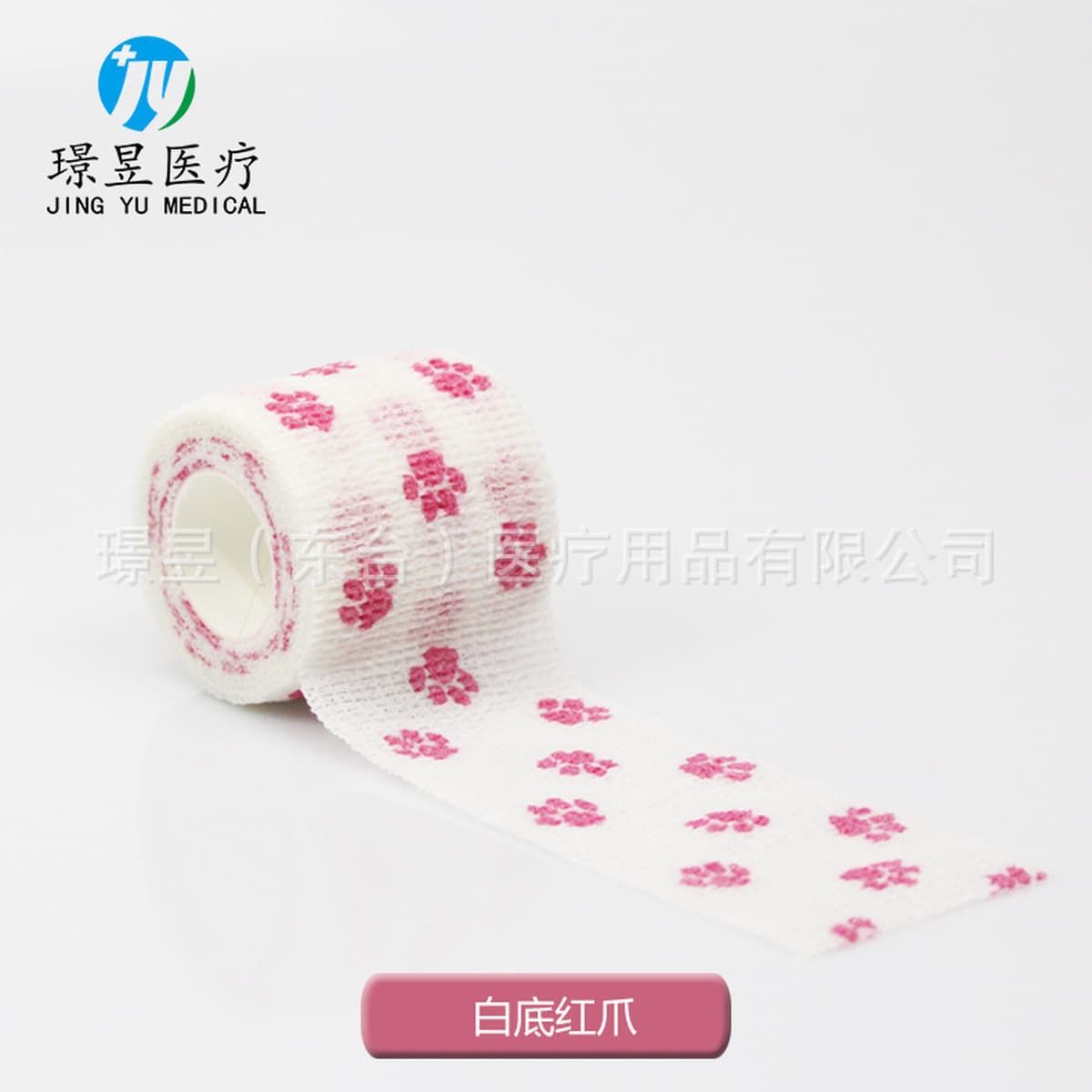 Нетканый эластичный самоклеящийся бинт Спортивный защитный бинт для голеностопного сустава Бинт для татуировки ногтей для...