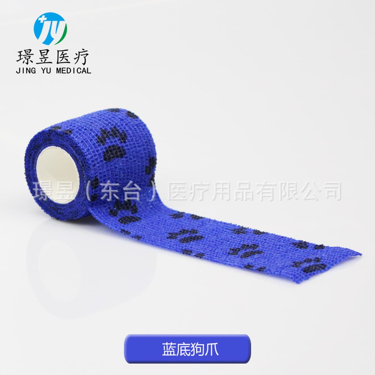 Нетканый эластичный самоклеящийся бинт Спортивный защитный бинт для голеностопного сустава Бинт для татуировки ногтей для...