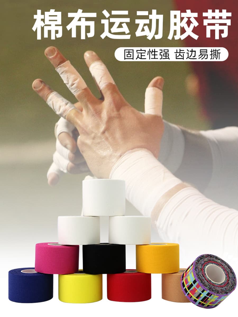 Спортивная лента для защиты пальцев, белая нашивка, край зуба, хлопковая лента для защиты лодыжки, фиксированная лента,...