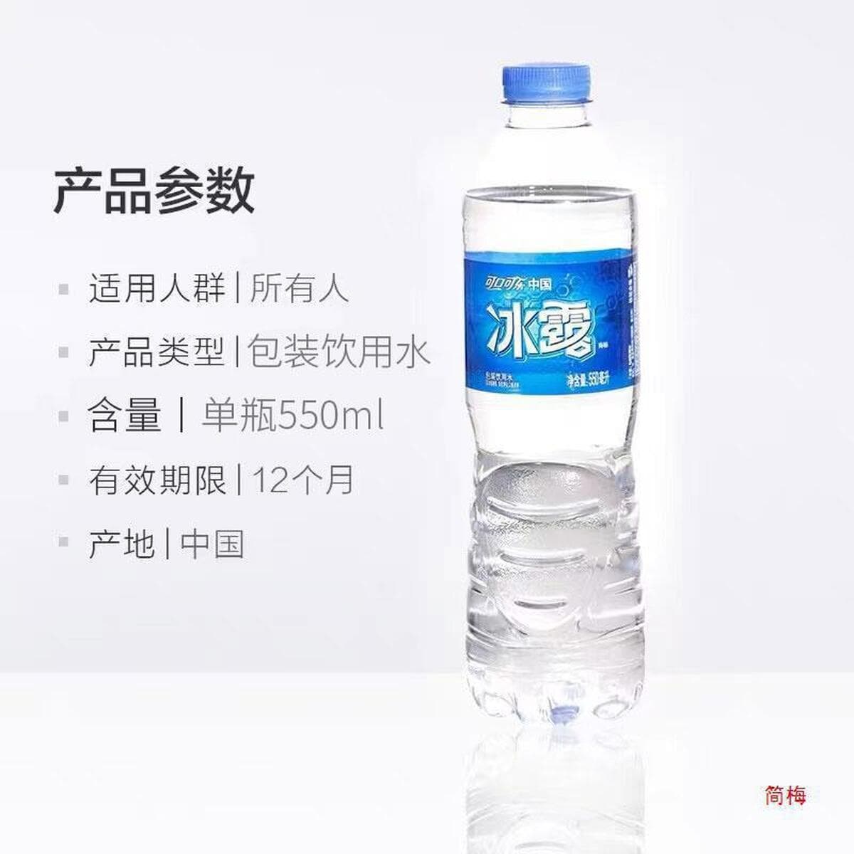 Вода «Ледяная роса», 24 бутылки в коробке, 550 мл, Coca-Cola, без газа, очищенная вода, семейная упаковка, оптом для...