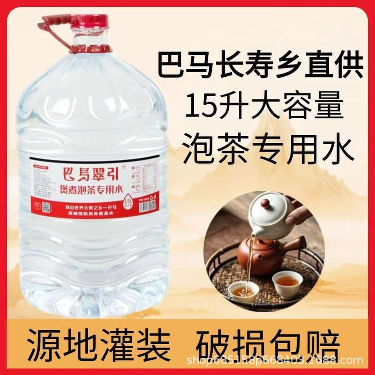 15 литров минеральной воды Bama, большая бутылка, чистая вода, натуральная, слабощелочная, обогащенная селеном, с...