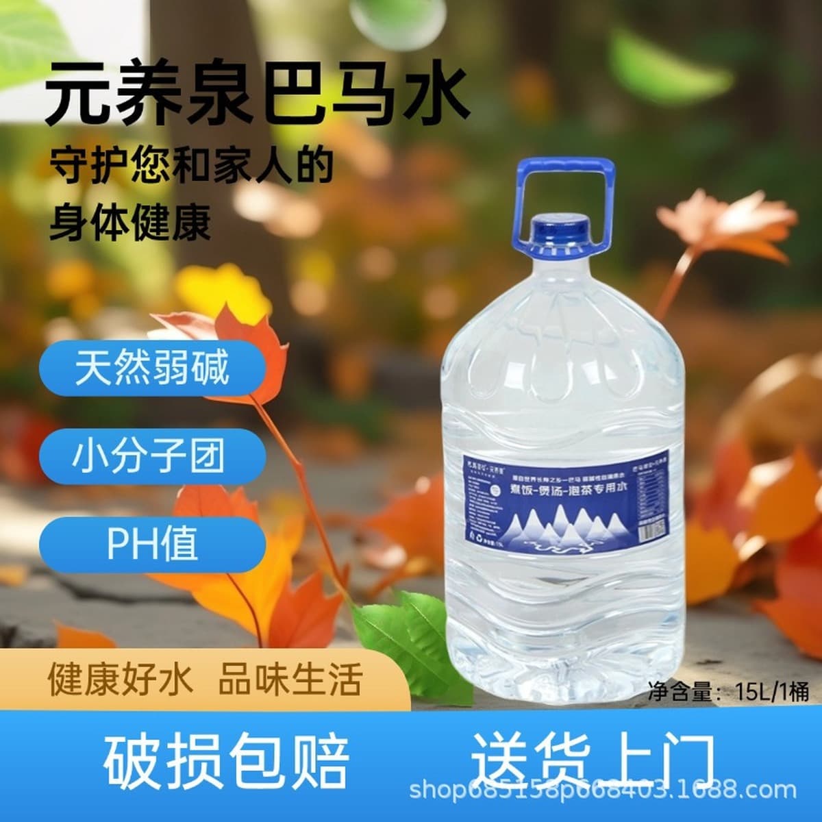15 литров минеральной воды Bama, большая бутылка, чистая вода, натуральная, слабощелочная, обогащенная селеном, с...