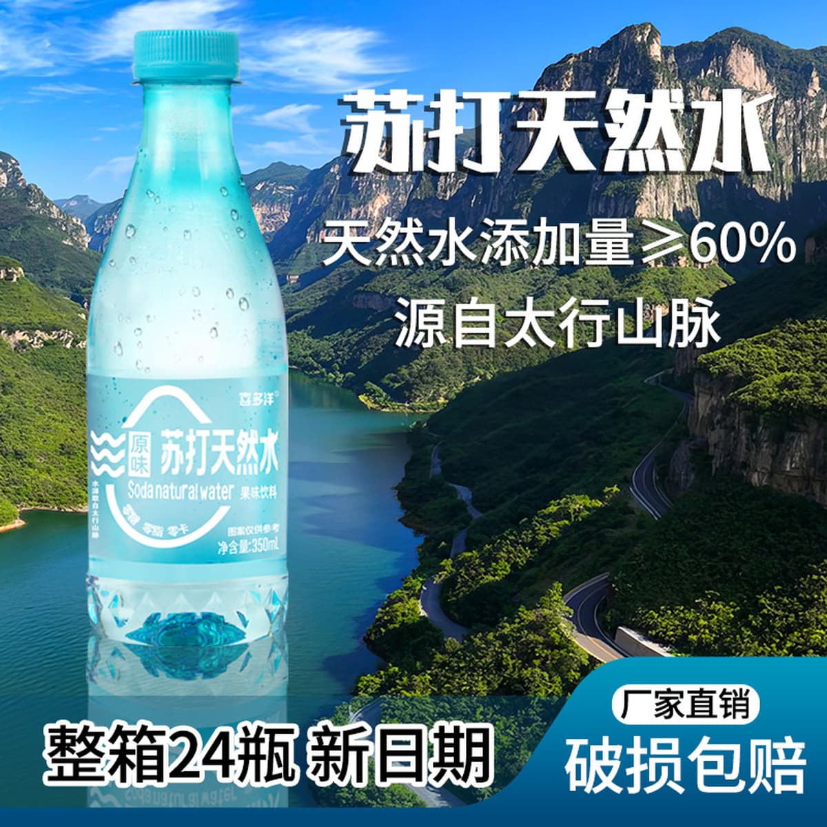 Натуральная газированная вода 350 мл * 24 бутылки в коробке, популярная летняя газированная вода из Тайханьских гор.