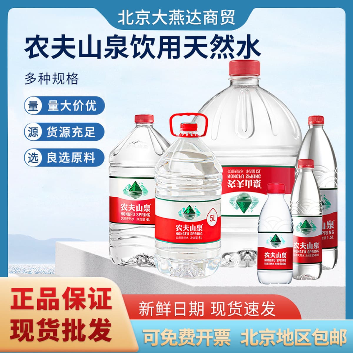 Nongfu Spring 380 мл 24 флакона питьевая природная вода большая бочка питьевой воды 5l * 4 бутылки вся коробка оптом