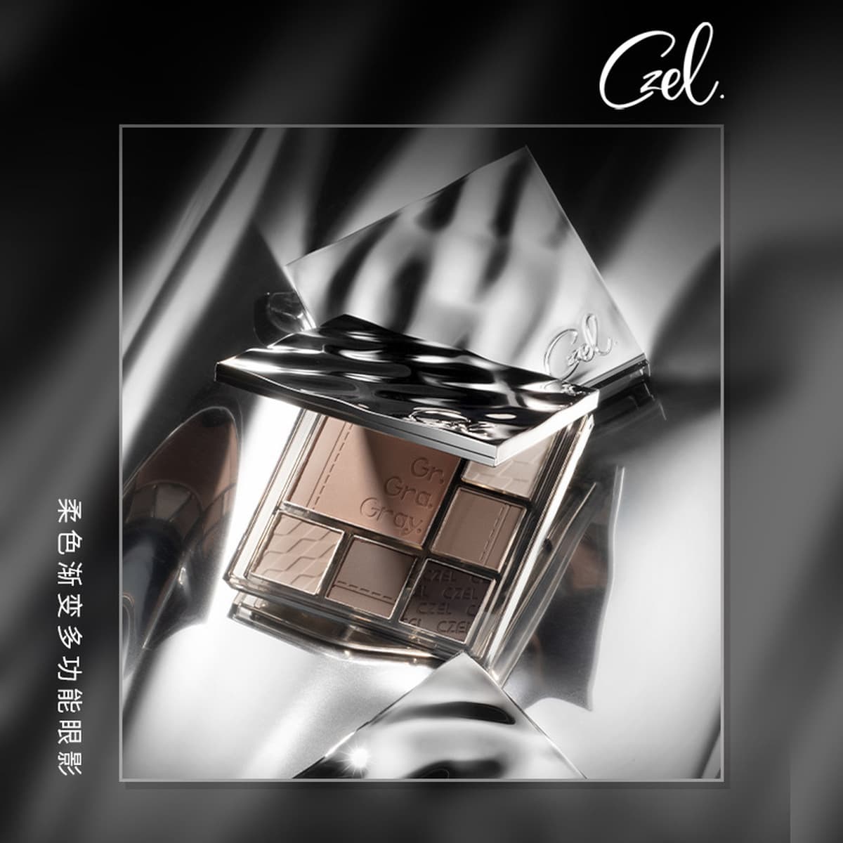 Палитра теней для век CZEL 03, серо-розовые румяна, хайлайтер, универсальная палитра, низкая насыщенность, матовый цвет...