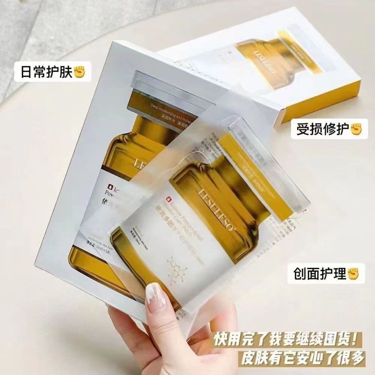 Маска Lisu Rongsheng читает Yan Mei Han Su для восстановления чувствительных мышц