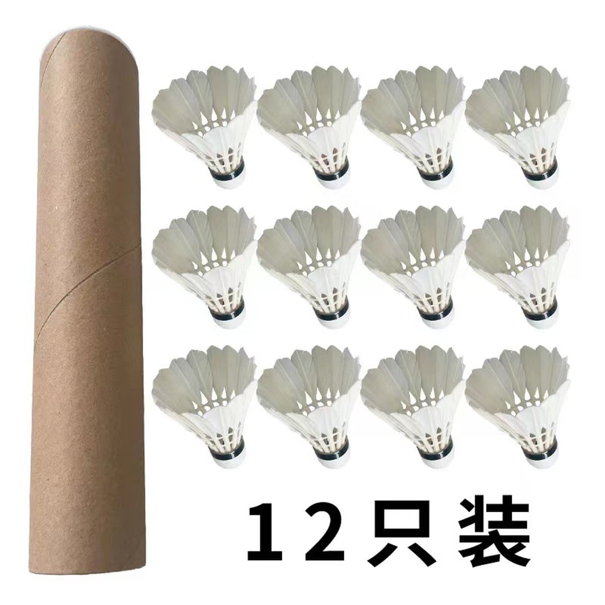 Небрендированные профессиональные долговечные мячи для бадминтона, 12 штук, из гусиного пера, для соревнований; 6 штук, из...