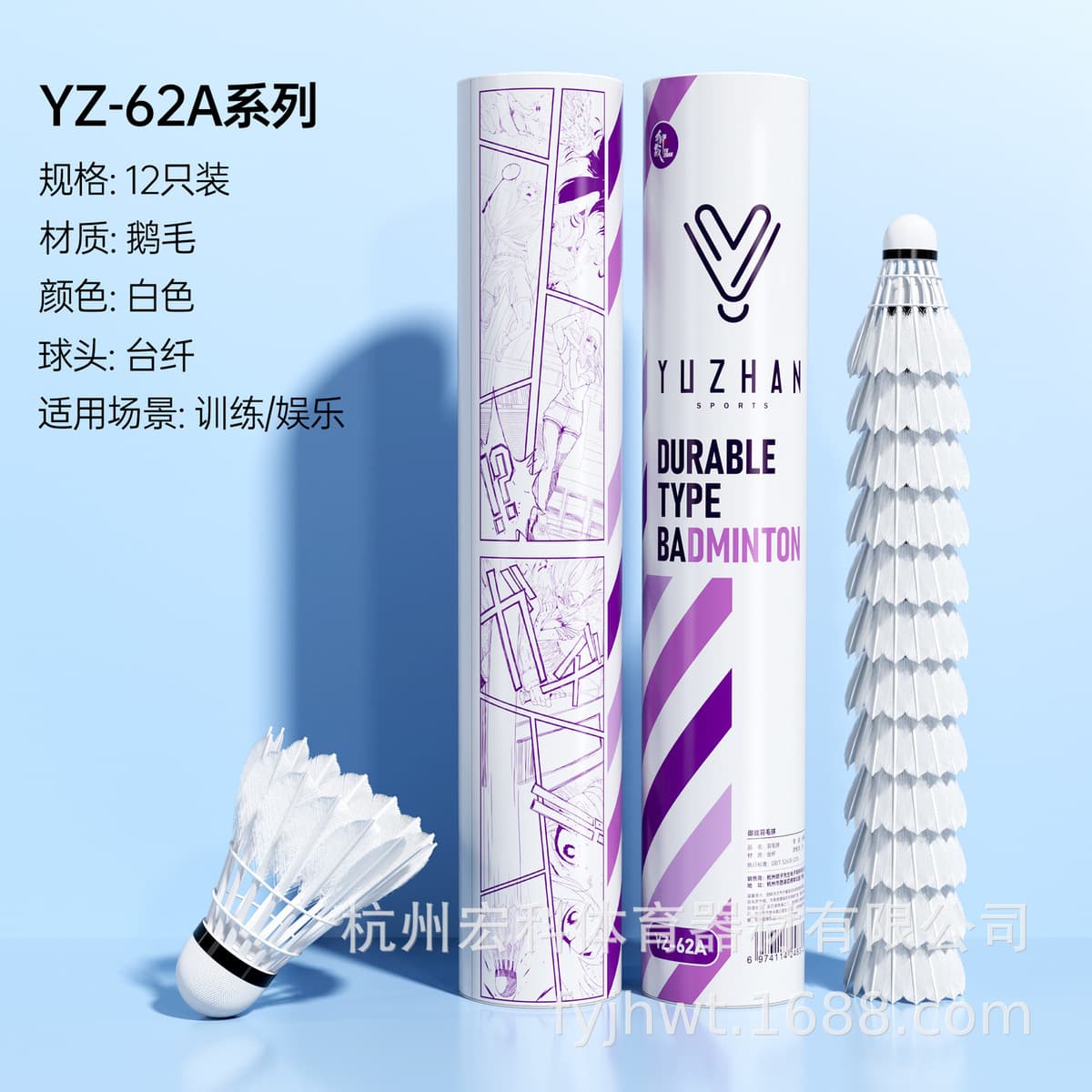 Welker Badminton на открытом воздухе высокая боеголовочная тренировка