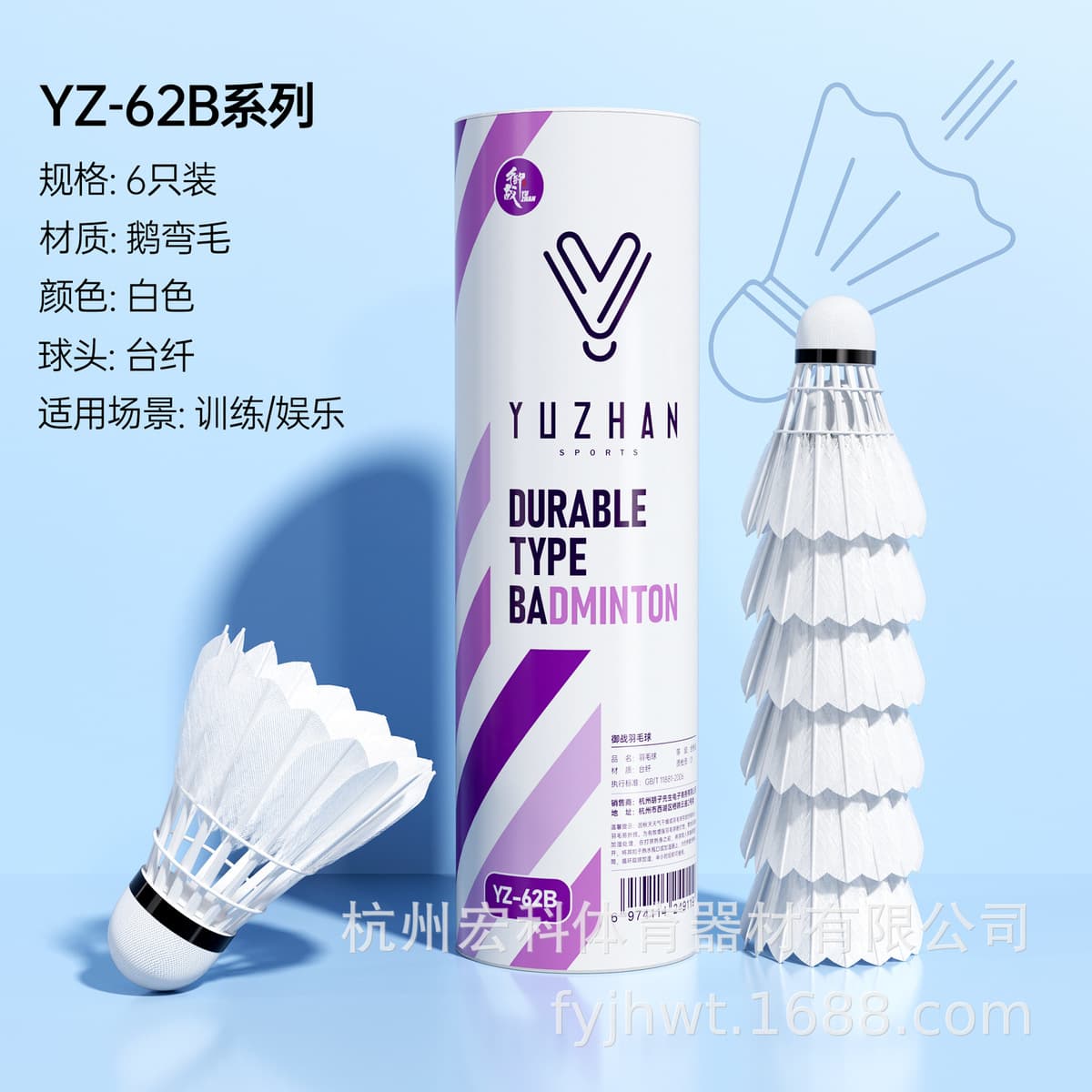 Welker Badminton на открытом воздухе высокая боеголовочная тренировка