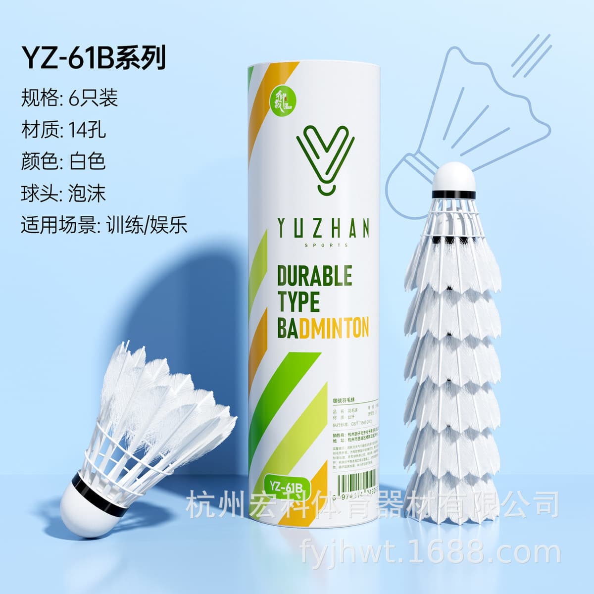 Welker Badminton на открытом воздухе высокая боеголовочная тренировка