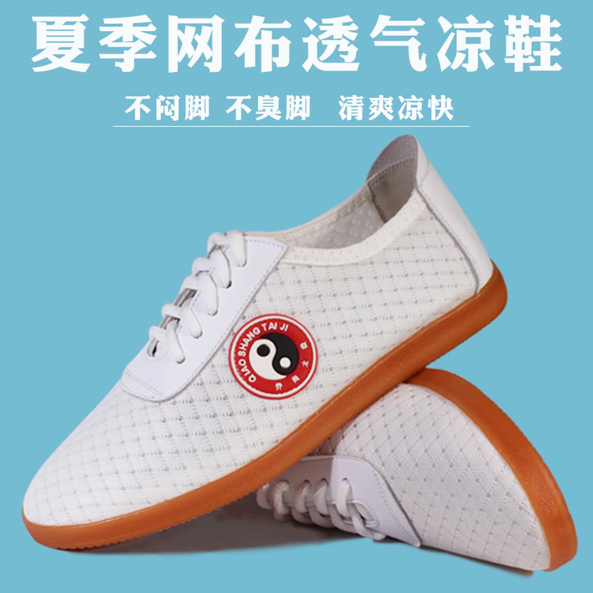 Qiao Shang Летняя сетчатая обувь для тайцзи, мужская и женская обувь на говяжьей подошве, тренировочная спортивная обувь для...