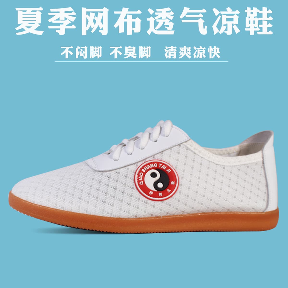 Qiao Shang Летняя сетчатая обувь для тайцзи, мужская и женская обувь на говяжьей подошве, тренировочная спортивная обувь для...