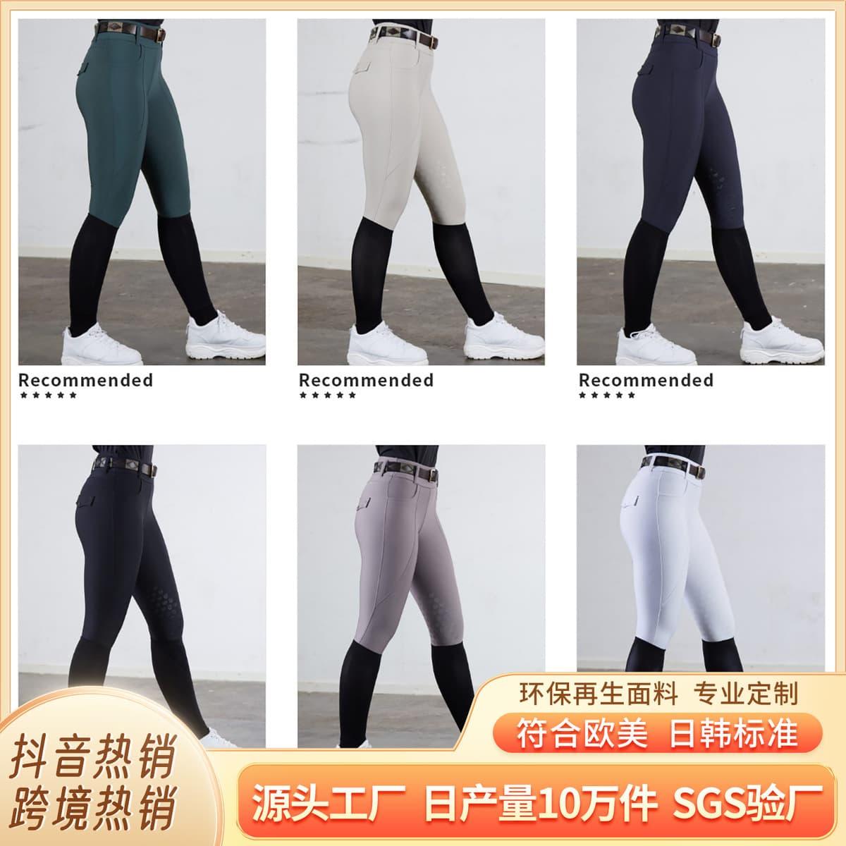 Индивидуальная обработка конных брюк, серийное производство высококачественных детских конных брюк, спортивные штаны,...