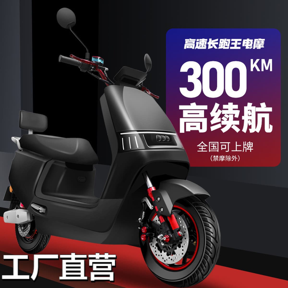 Новый взрослый высокоскоростной электрический мотоцикл электромобиль 72V аккумулятор автомобиль на вынос