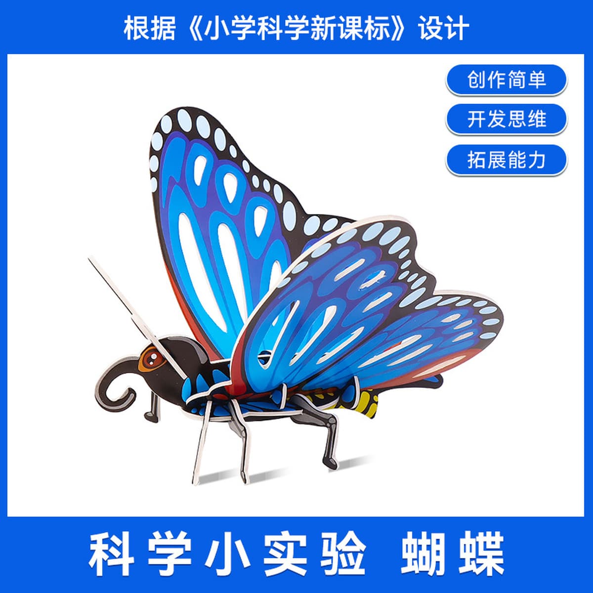 Детский научный передний экспериментальный студент детский сад