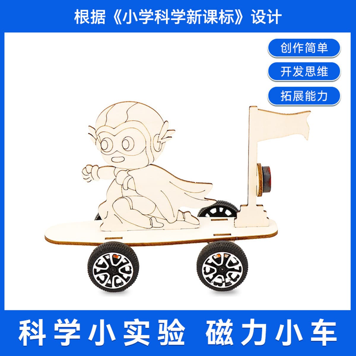 Детский научный передний экспериментальный студент детский сад