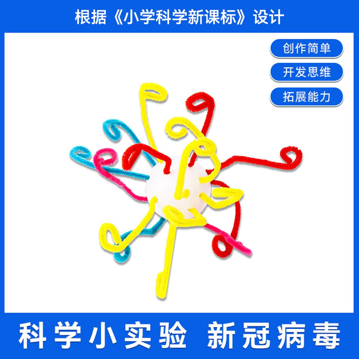 Детский научный передний экспериментальный студент детский сад