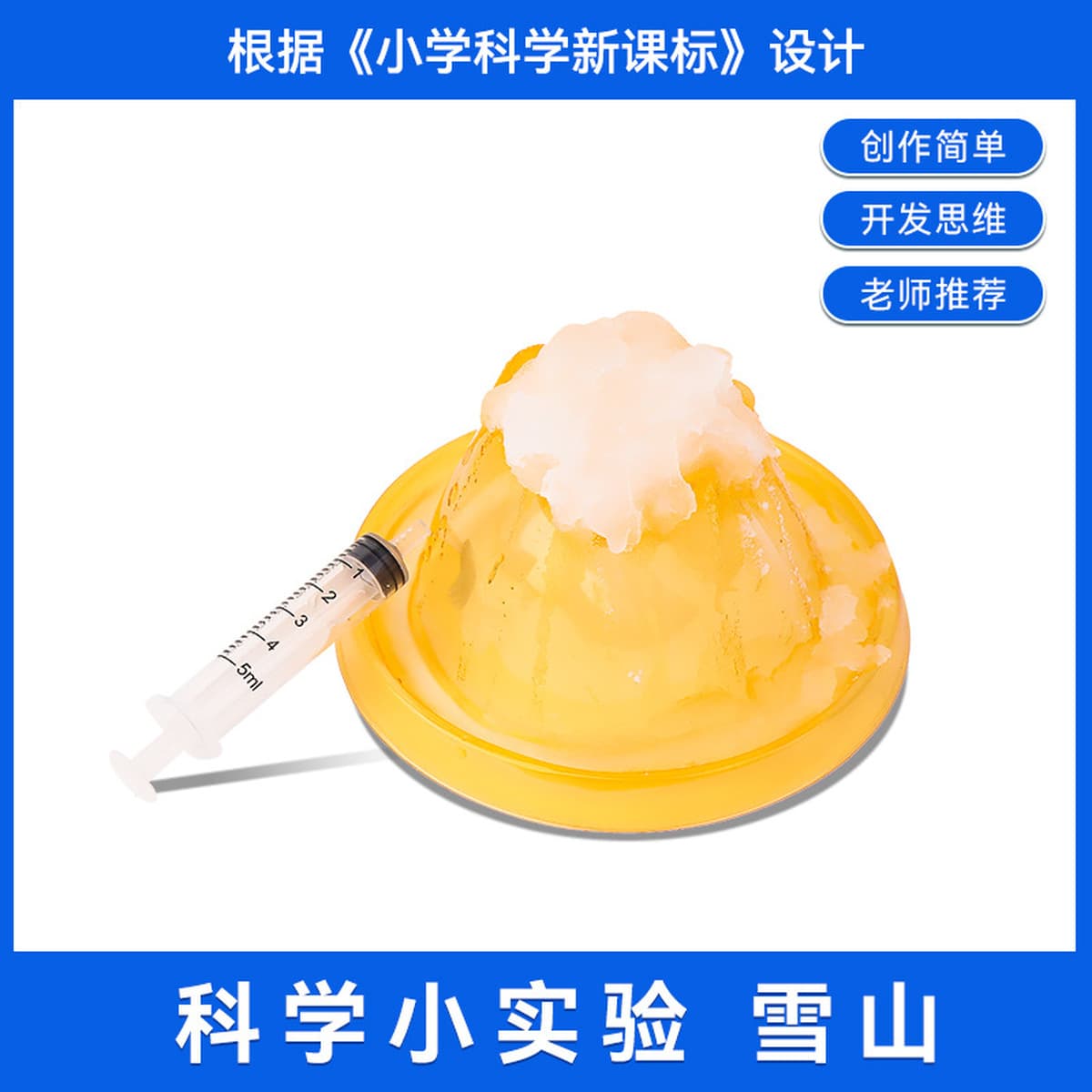 Детский научный передний экспериментальный студент детский сад